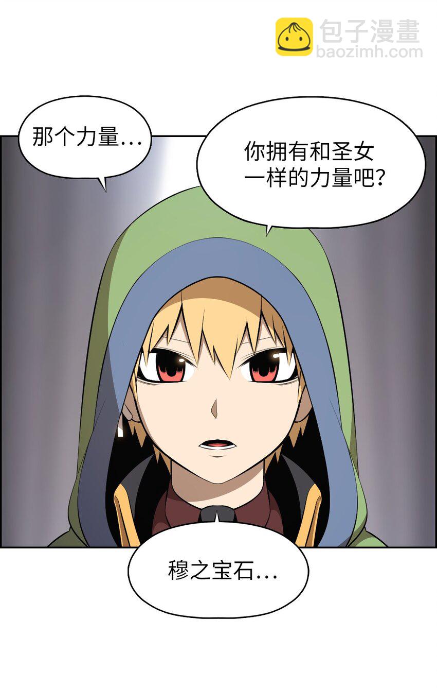 《潘菲亚传奇》176 176 第3页
