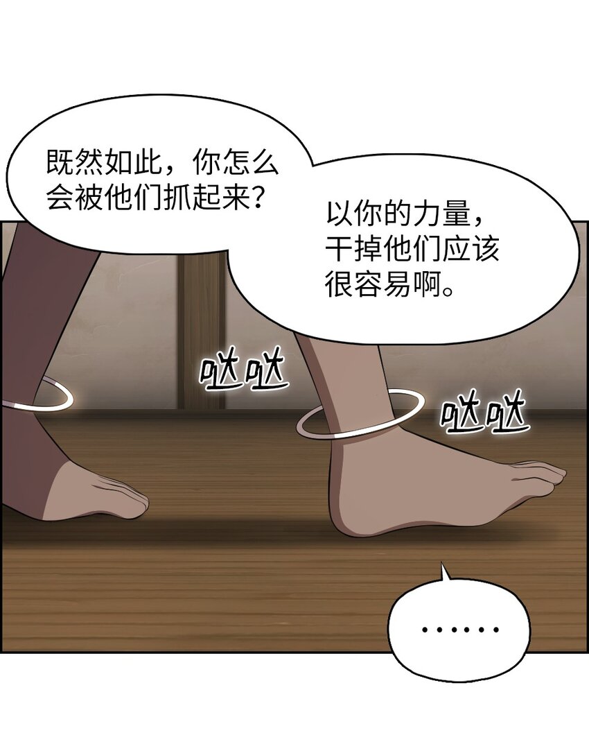 《潘菲亚传奇》176 176 第4页