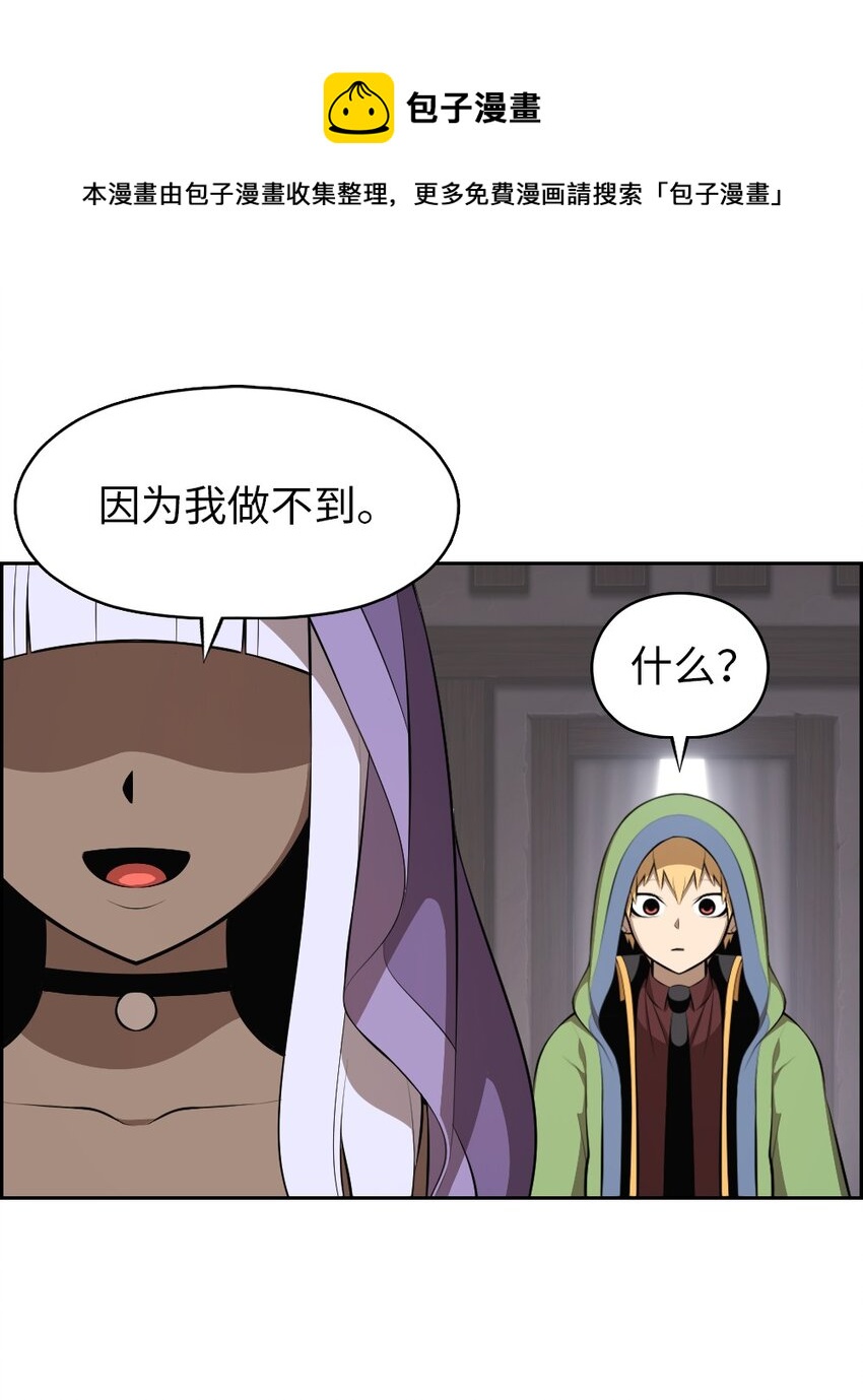 《潘菲亚传奇》176 176 第5页