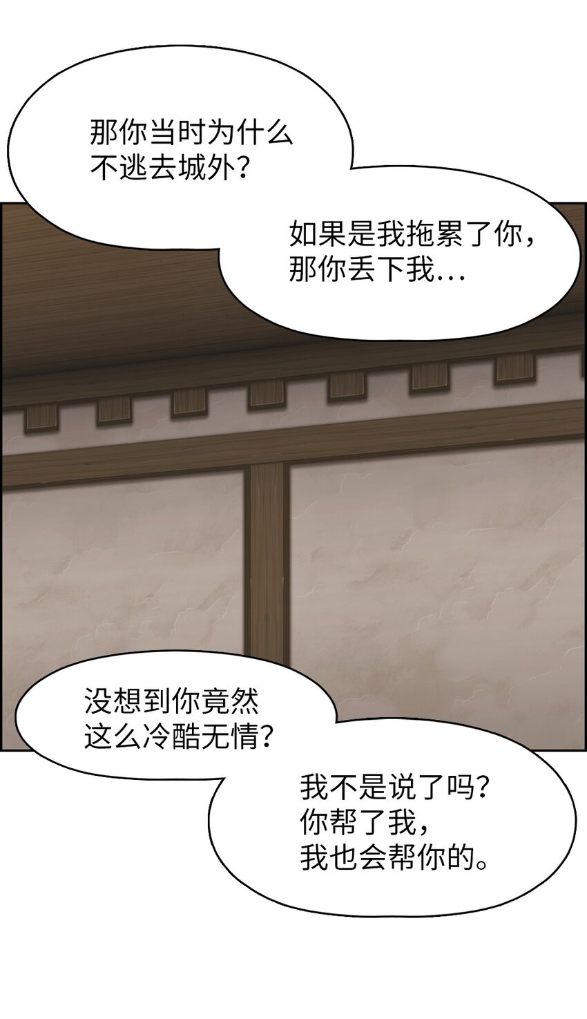 《潘菲亚传奇》176 176 第8页