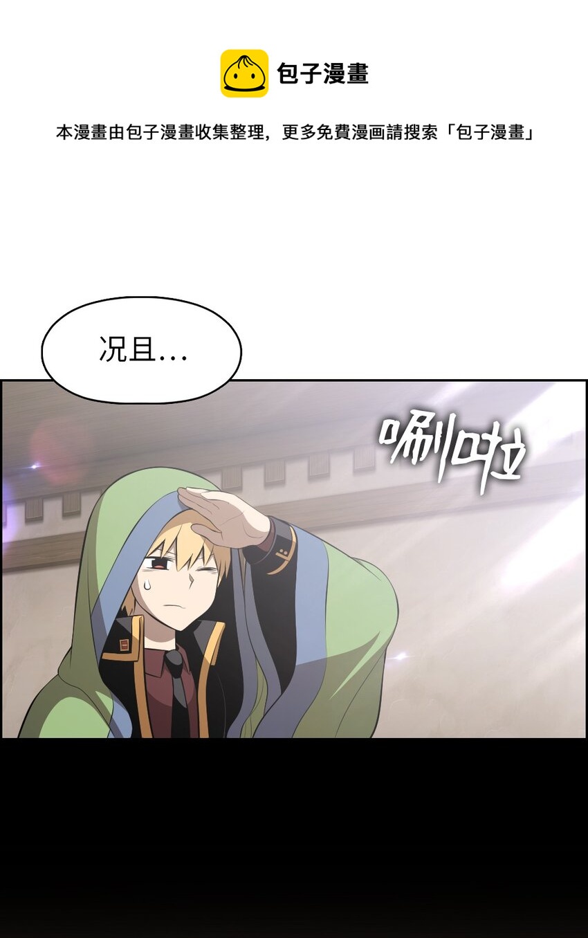 《潘菲亚传奇》176 176 第9页