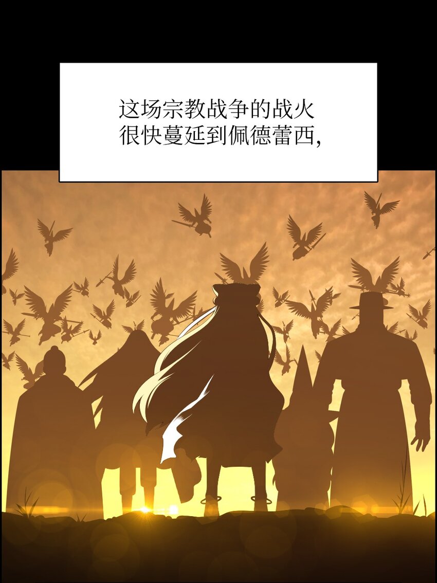 《潘菲亚传奇》177 177 第10页