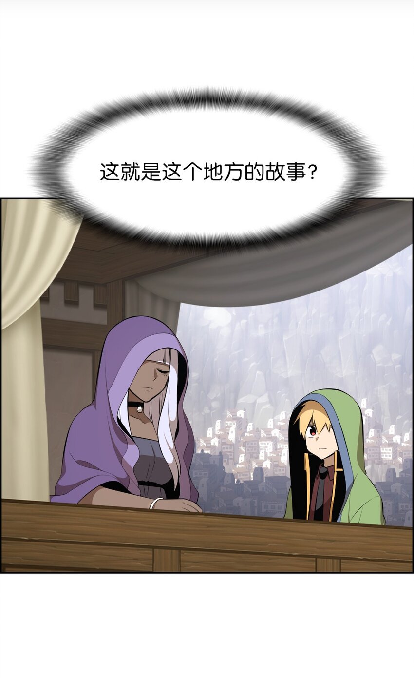《潘菲亚传奇》177 177 第12页