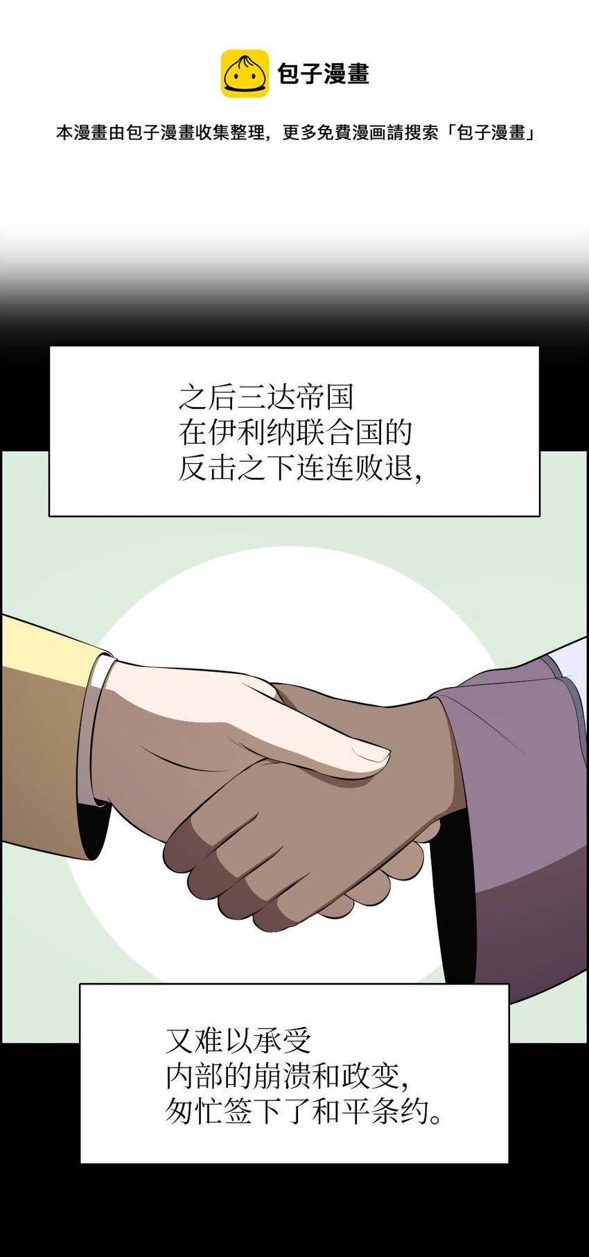 《潘菲亚传奇》177 177 第13页