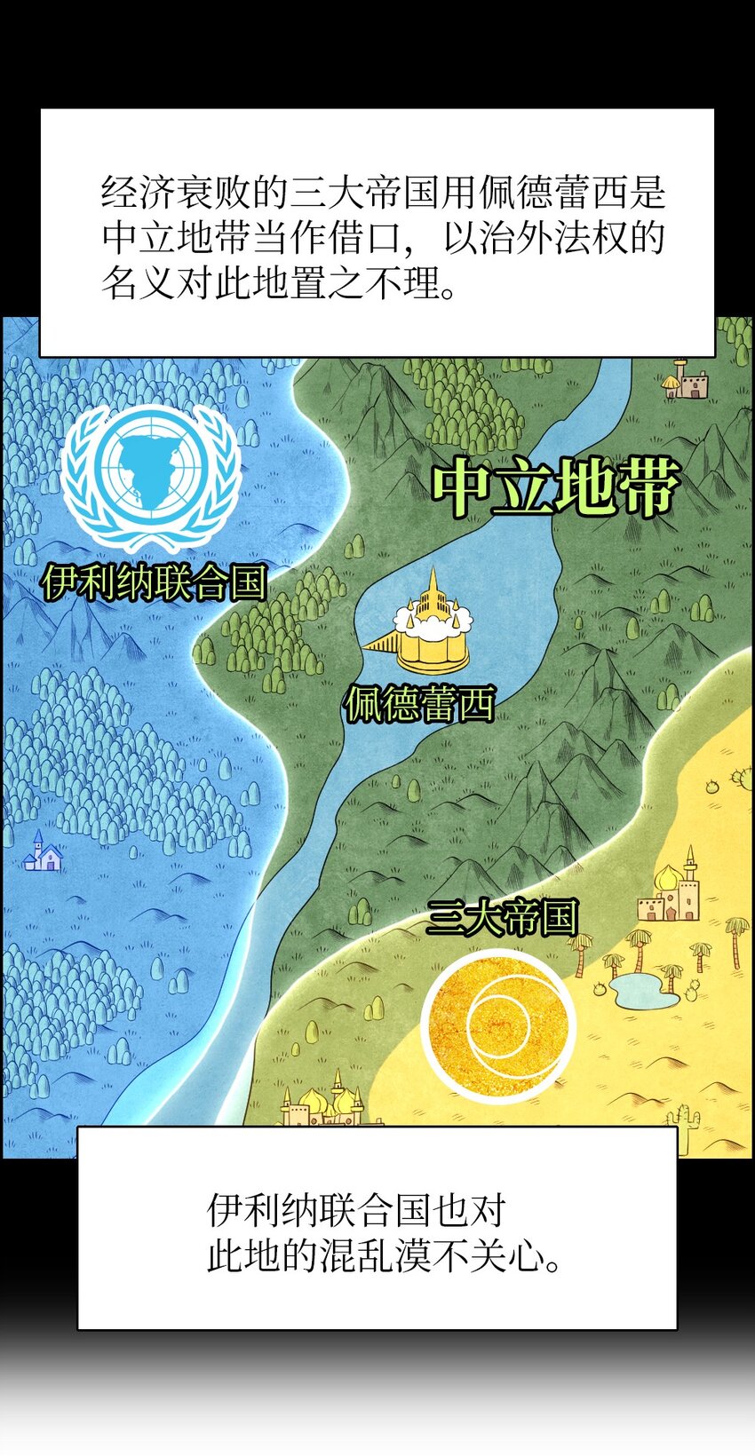 《潘菲亚传奇》177 177 第15页