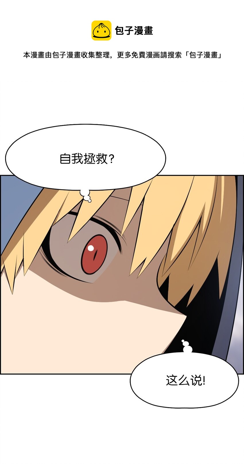 《潘菲亚传奇》177 177 第17页