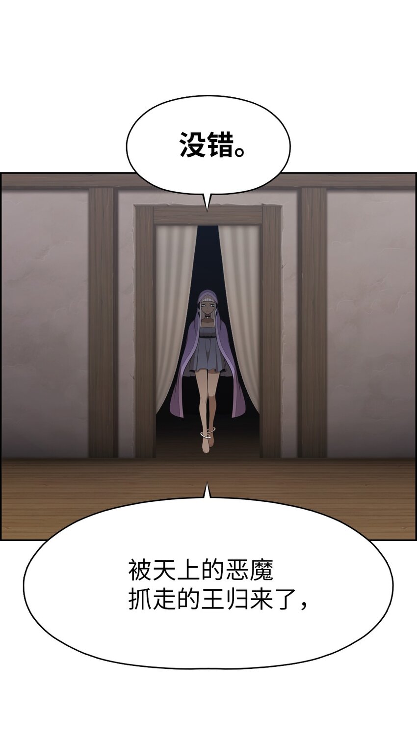 《潘菲亚传奇》177 177 第18页