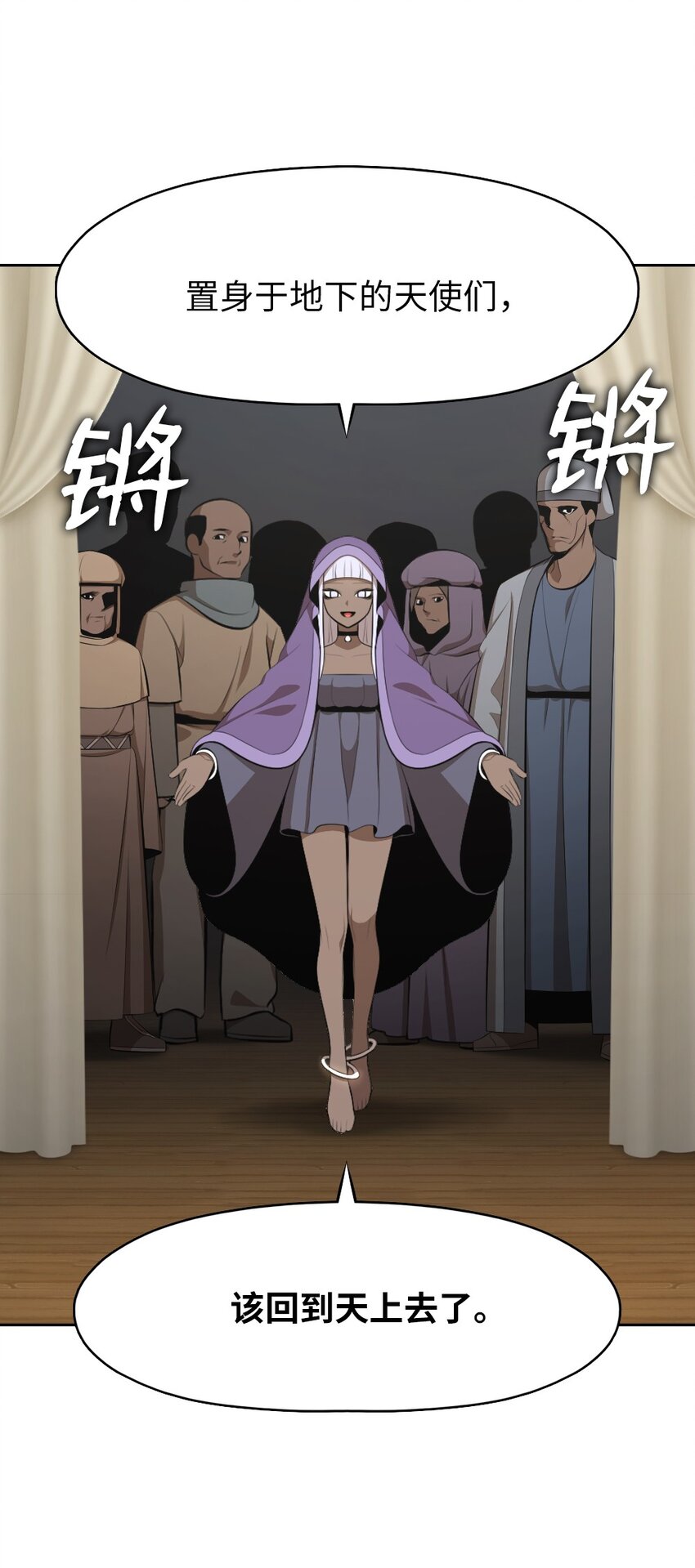 《潘菲亚传奇》177 177 第19页