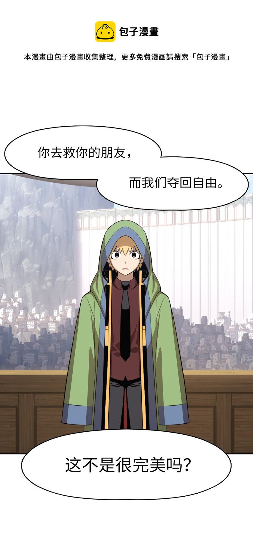 《潘菲亚传奇》177 177 第21页