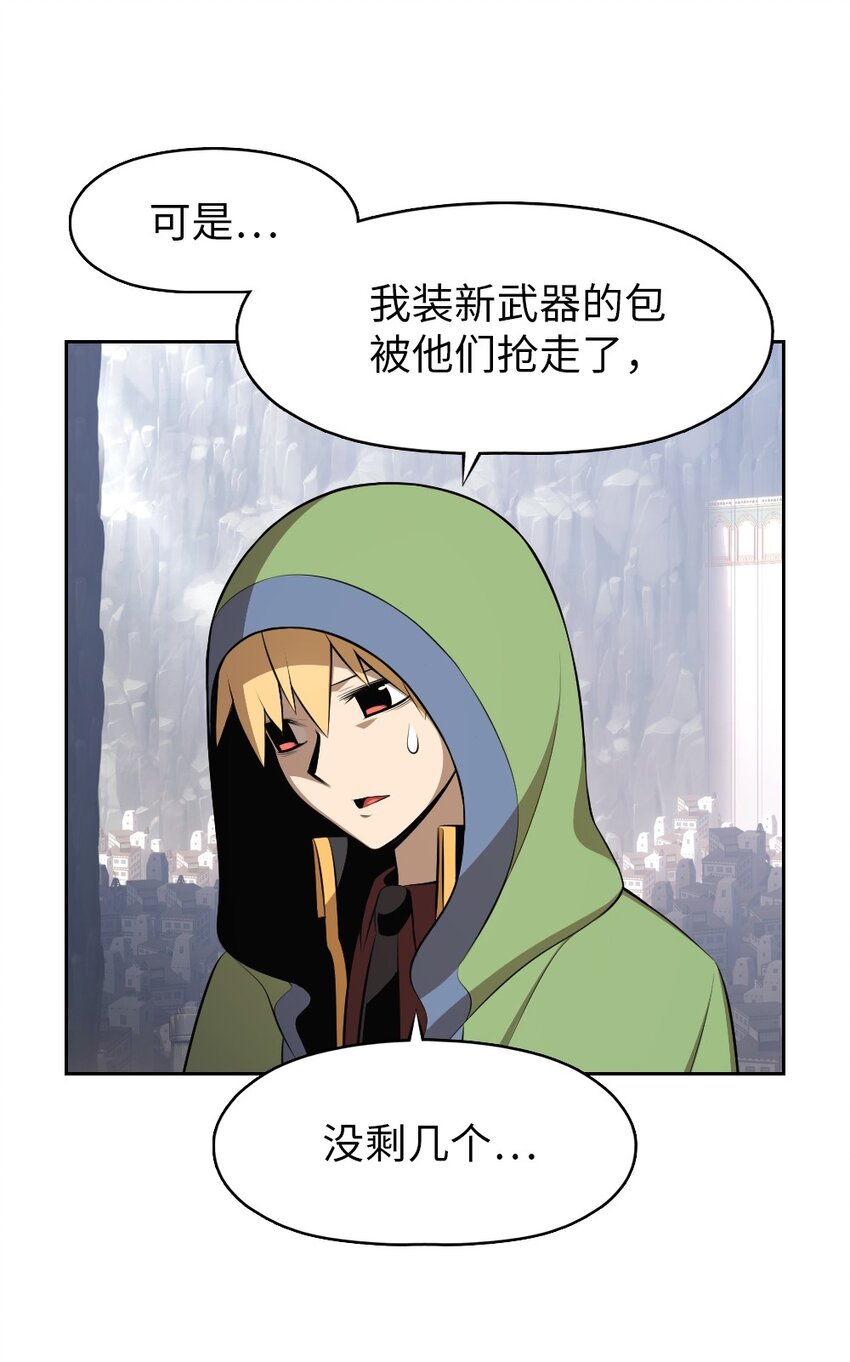 《潘菲亚传奇》177 177 第22页