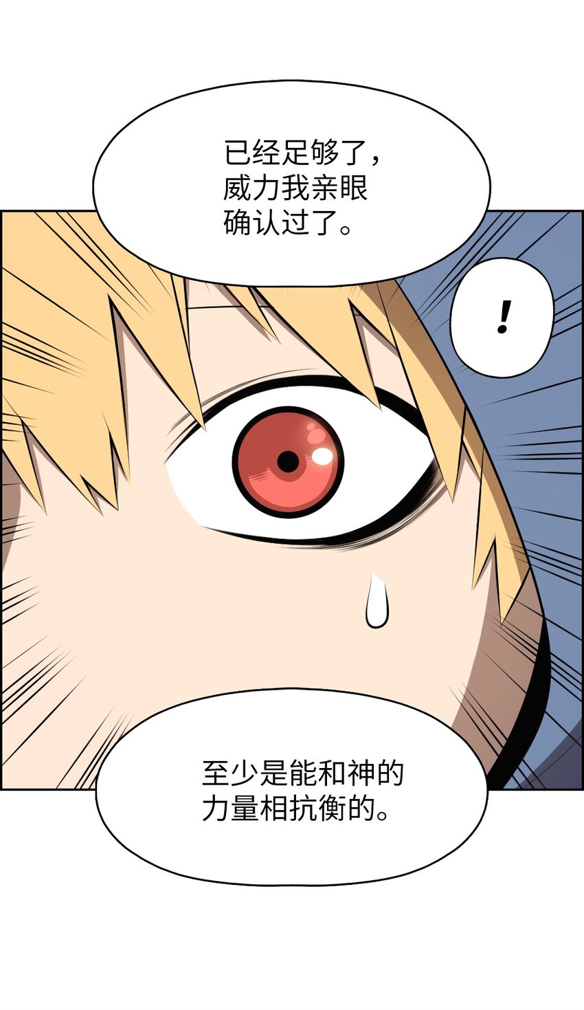 《潘菲亚传奇》177 177 第23页