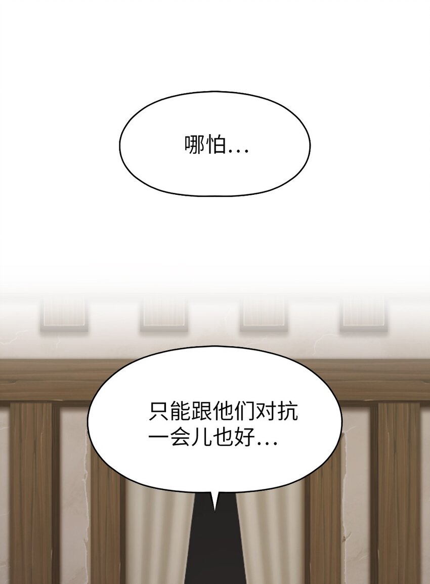 《潘菲亚传奇》177 177 第24页