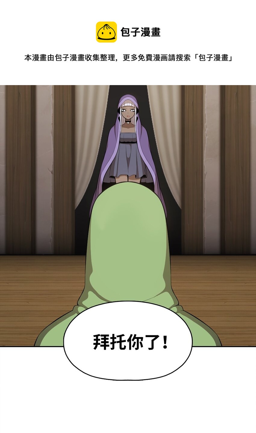 《潘菲亚传奇》177 177 第25页