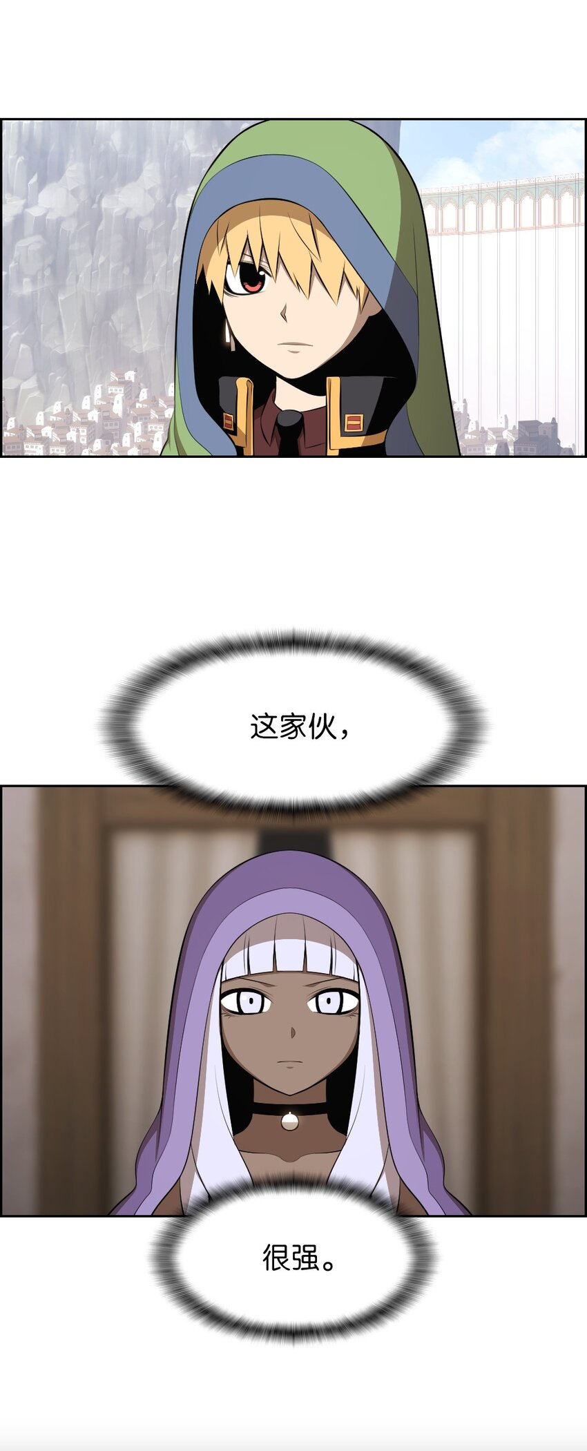 《潘菲亚传奇》177 177 第26页