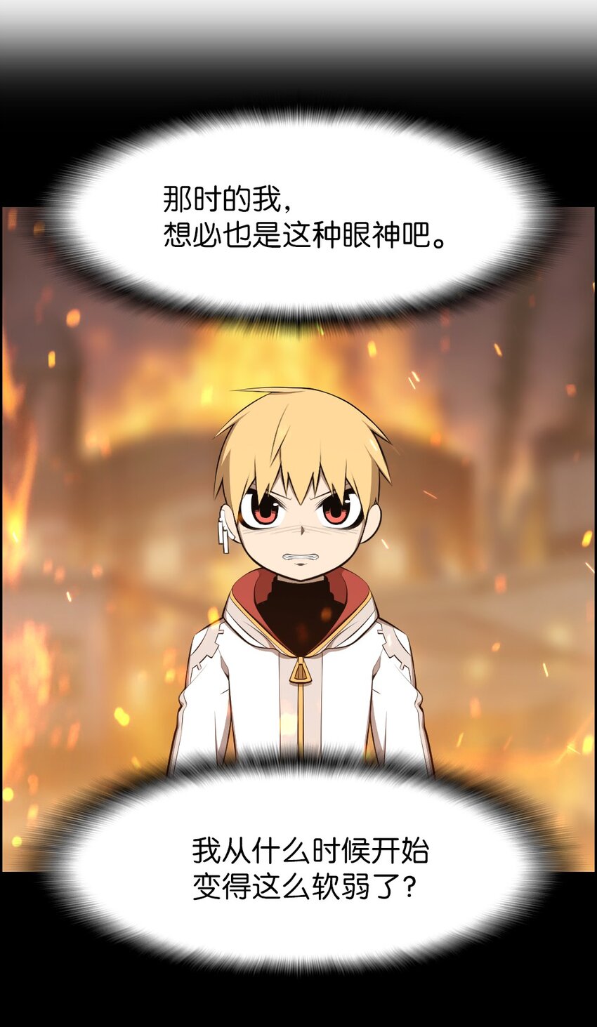 《潘菲亚传奇》177 177 第27页