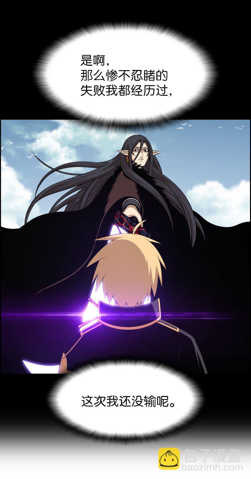 《潘菲亚传奇》177 177 第28页