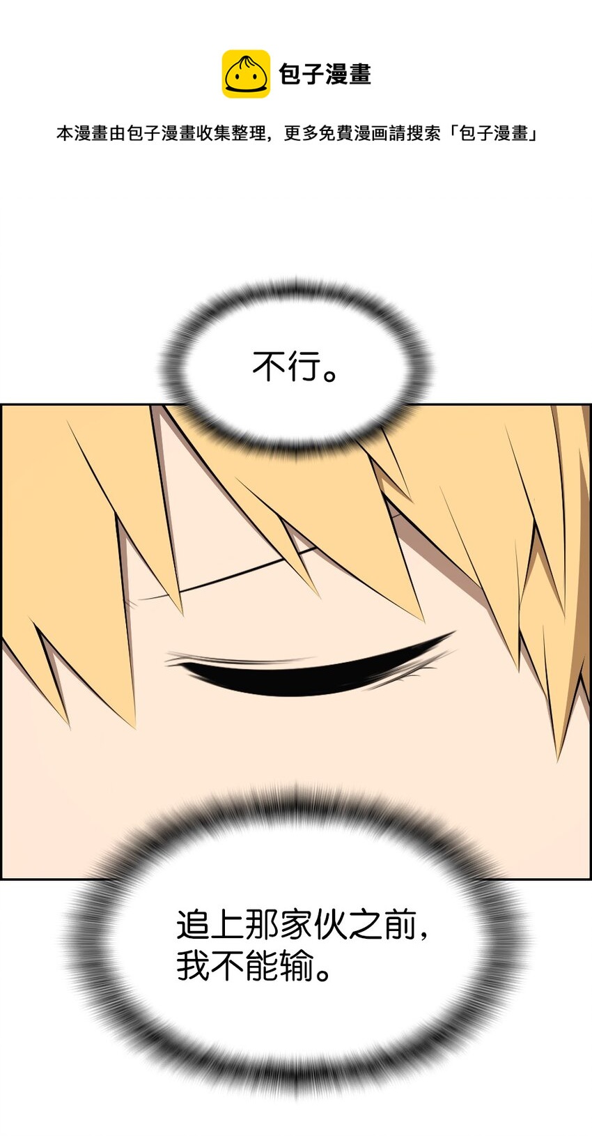 《潘菲亚传奇》177 177 第29页