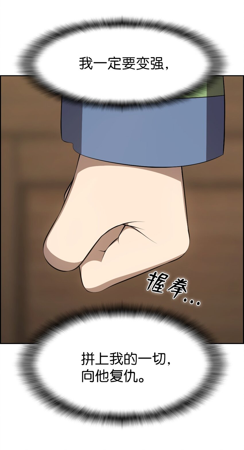 《潘菲亚传奇》177 177 第30页