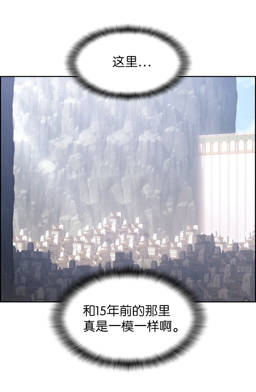 《潘菲亚传奇》177 177 第31页