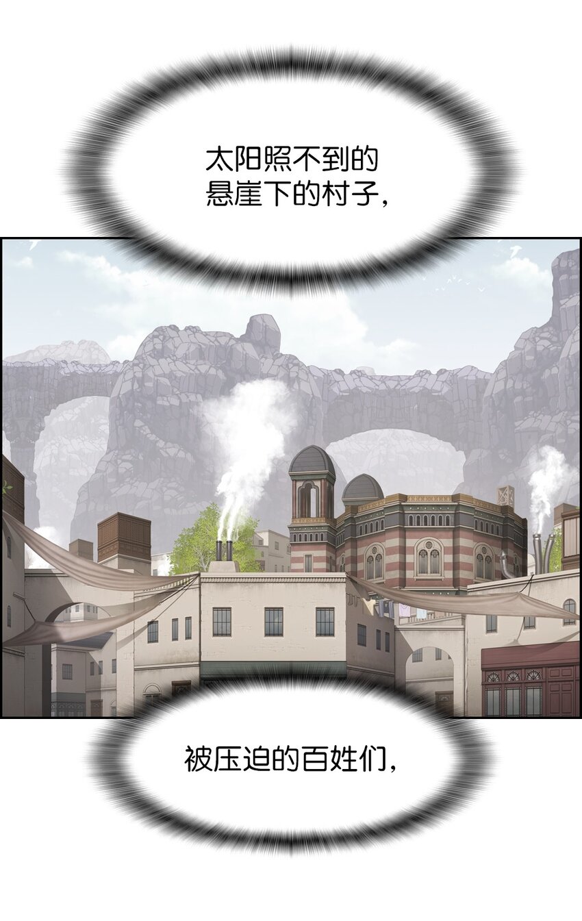 《潘菲亚传奇》177 177 第32页