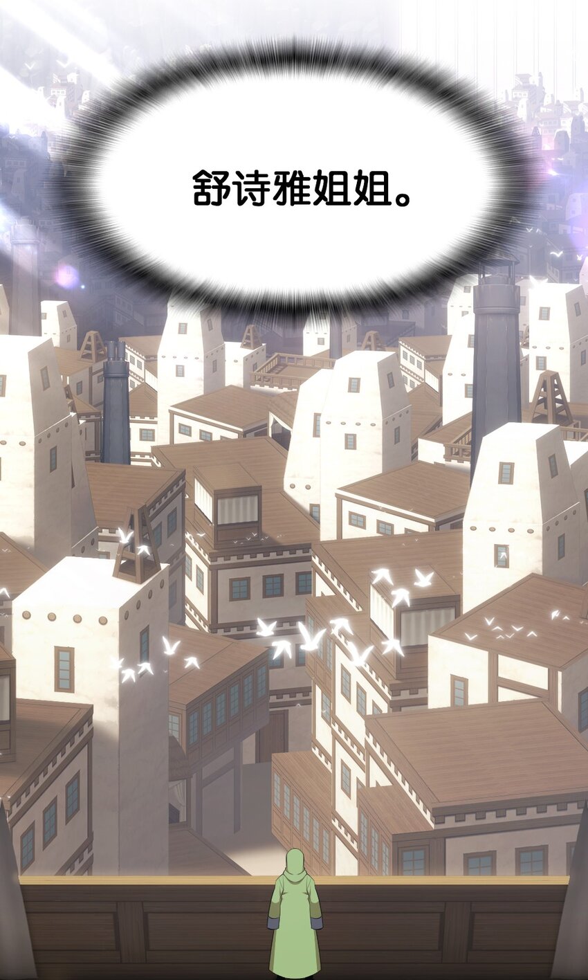 《潘菲亚传奇》177 177 第34页