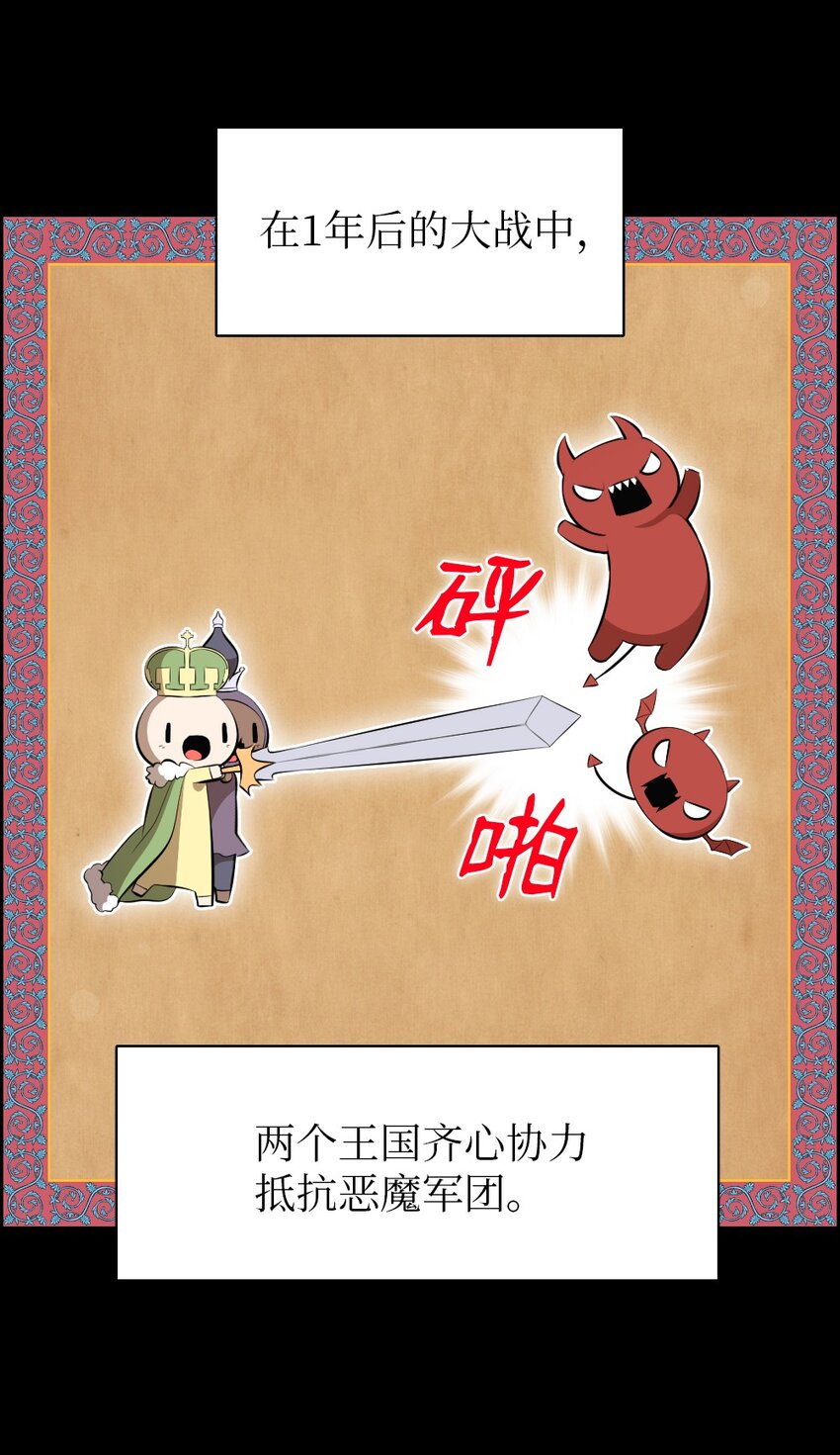 《潘菲亚传奇》177 177 第4页