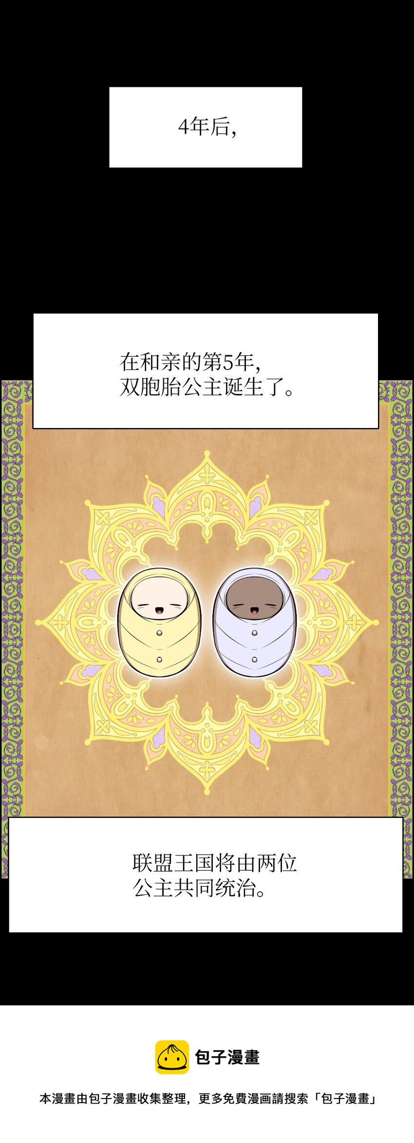 《潘菲亚传奇》177 177 第5页