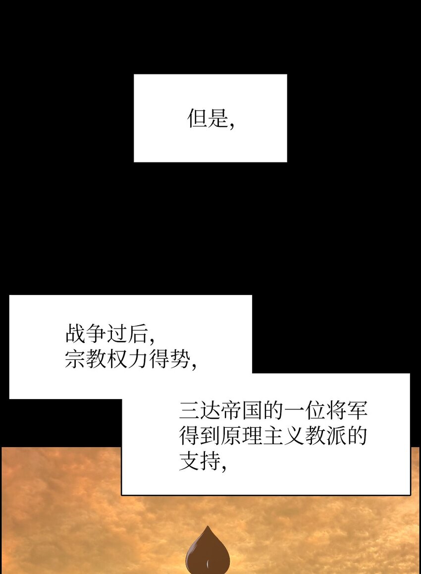 《潘菲亚传奇》177 177 第6页