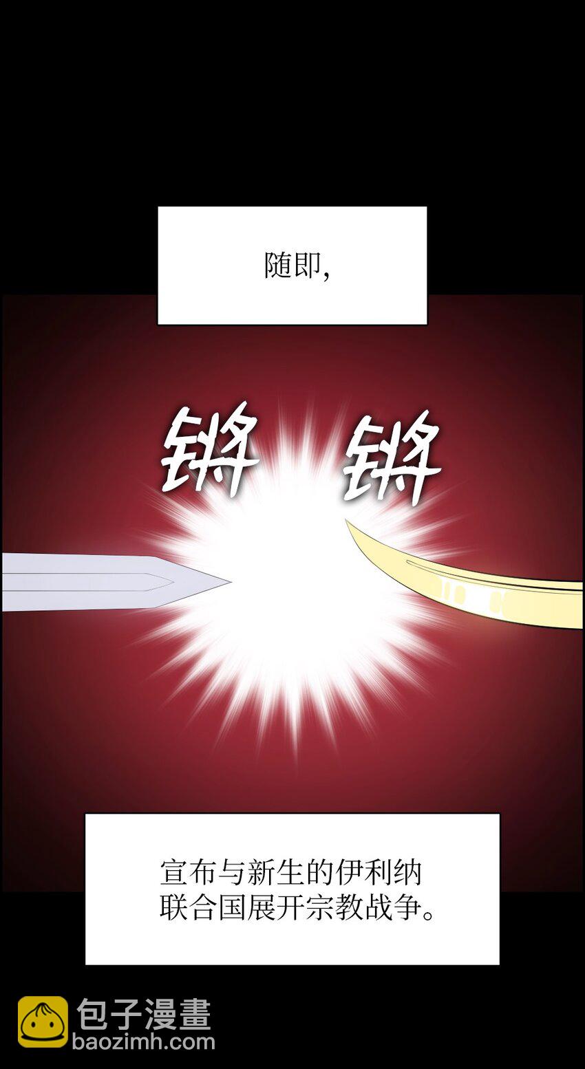 《潘菲亚传奇》177 177 第8页