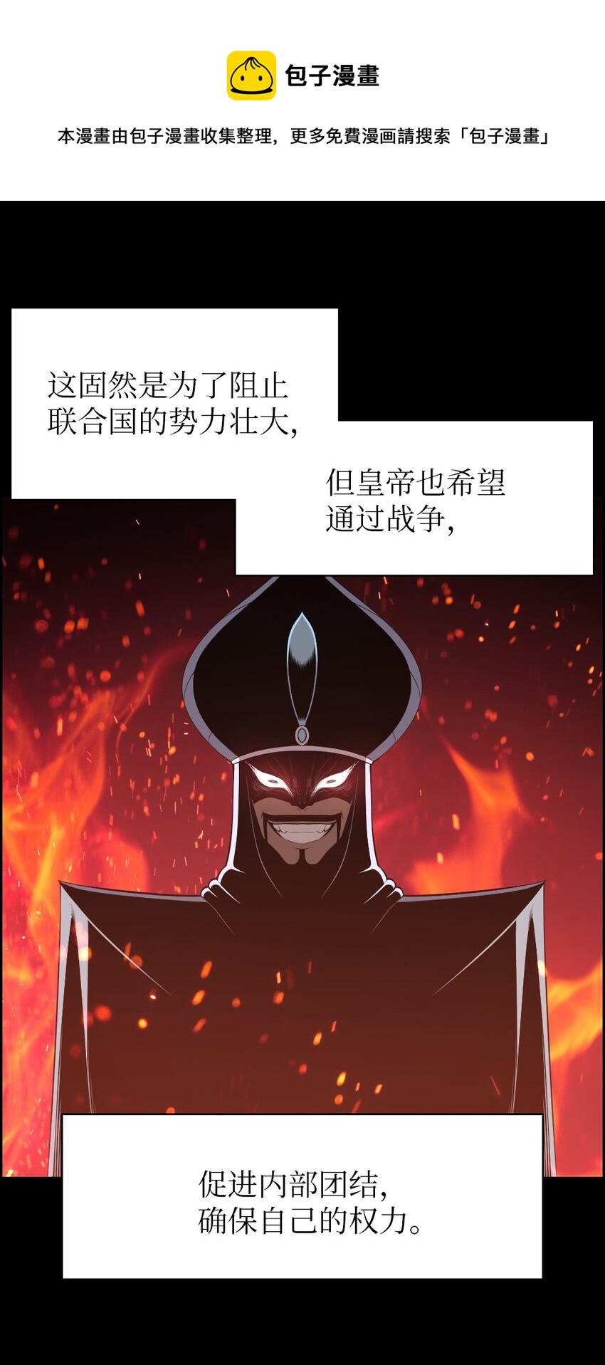 《潘菲亚传奇》177 177 第9页