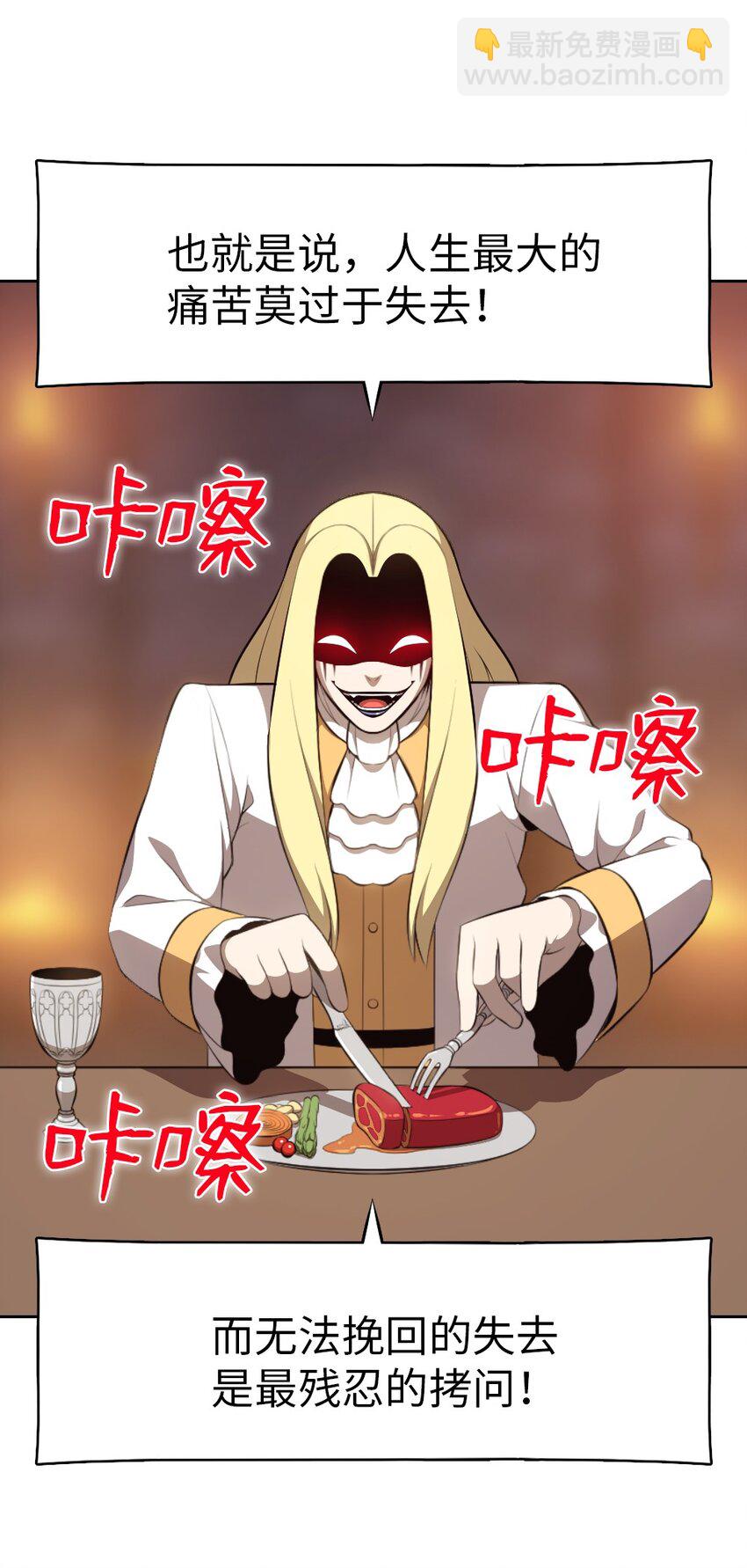 《潘菲亚传奇》178 178 第10页