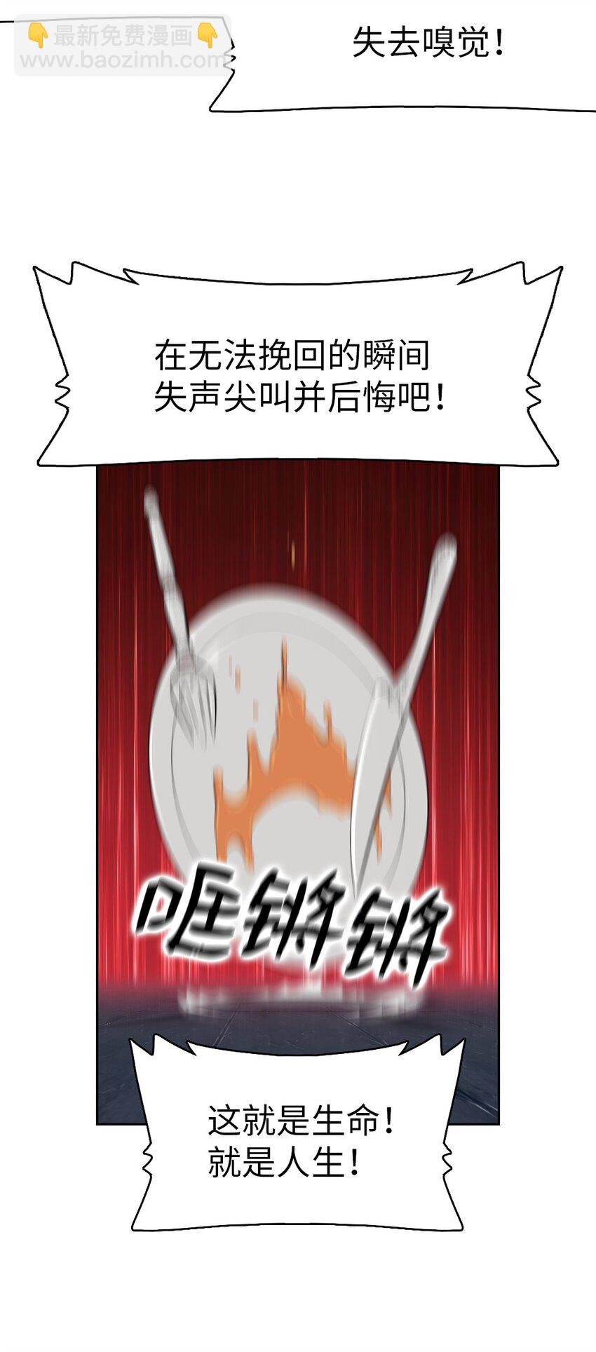 《潘菲亚传奇》178 178 第13页