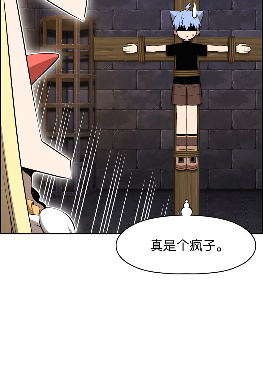 《潘菲亚传奇》178 178 第16页