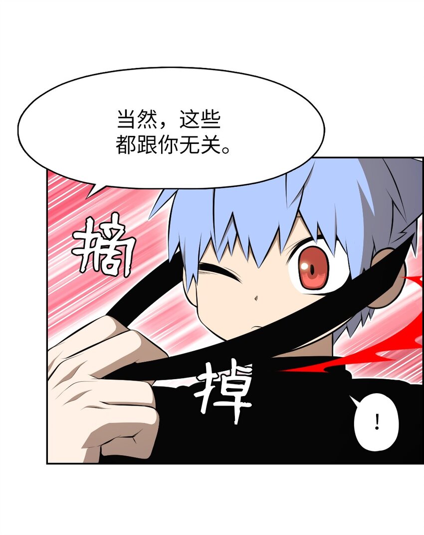 《潘菲亚传奇》178 178 第17页