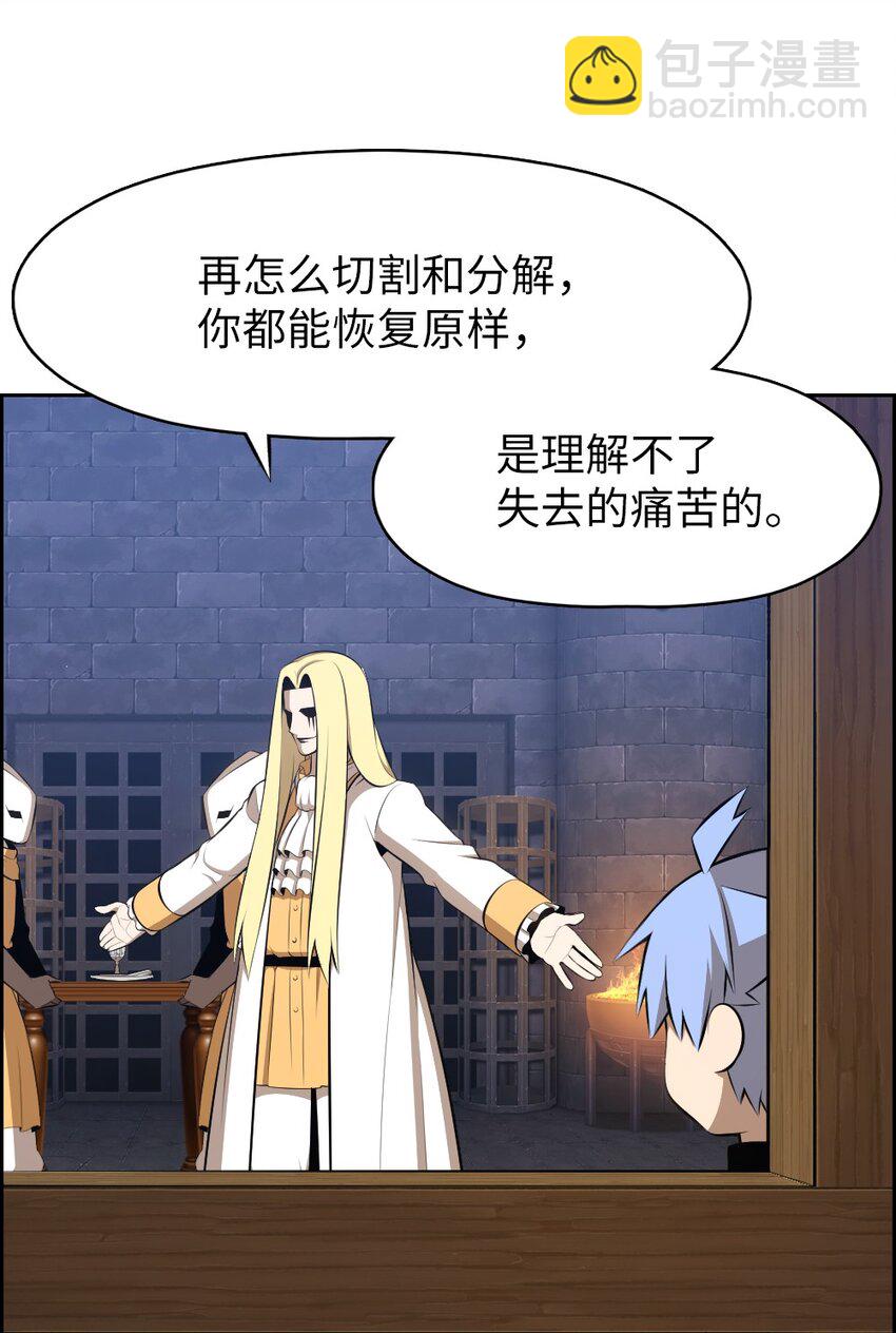 《潘菲亚传奇》178 178 第18页