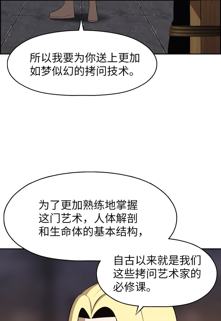 《潘菲亚传奇》178 178 第19页