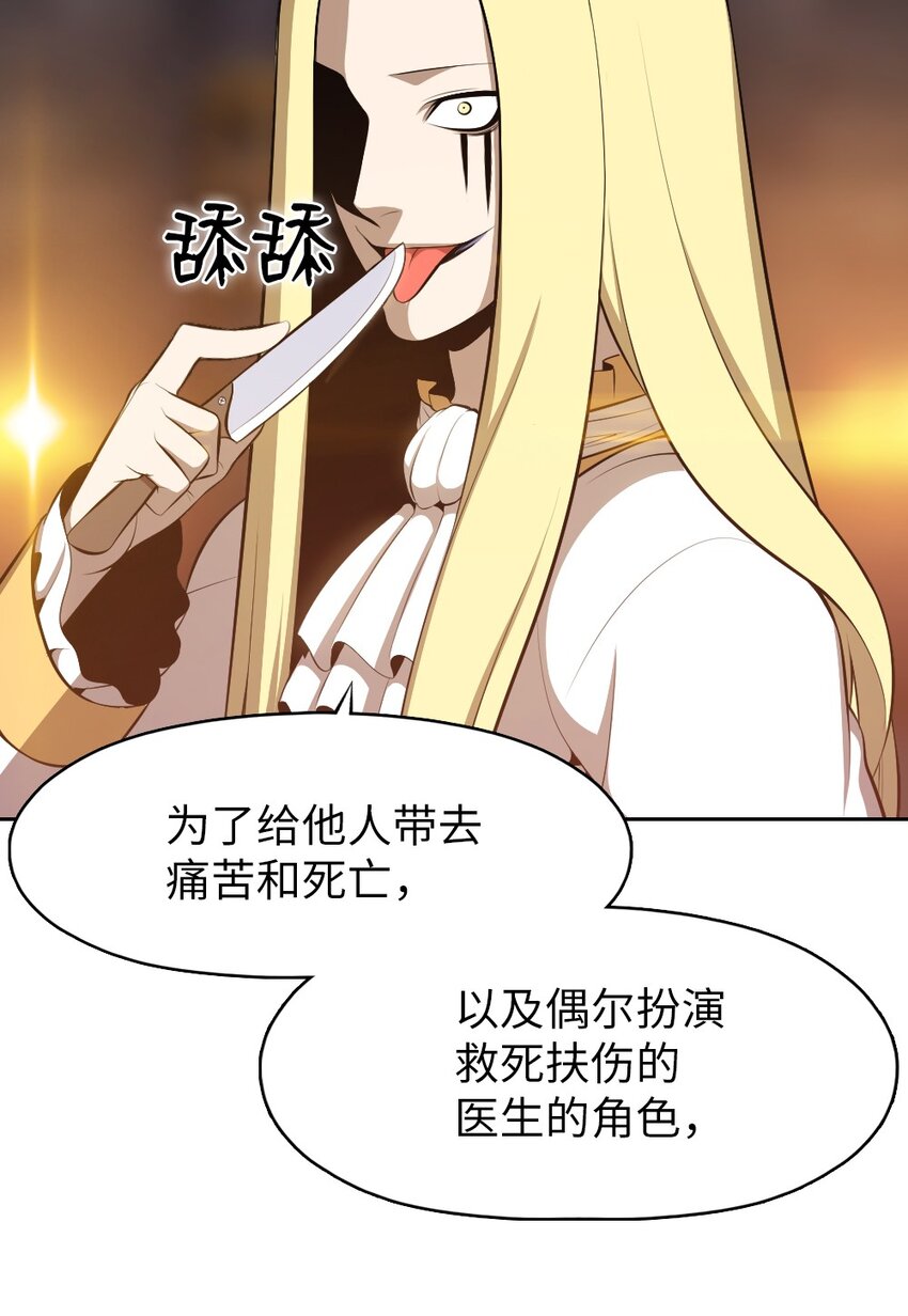 《潘菲亚传奇》178 178 第20页