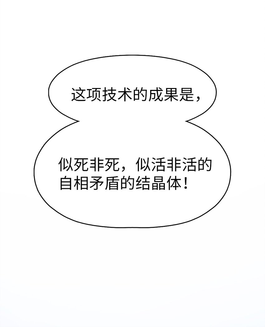 《潘菲亚传奇》178 178 第22页