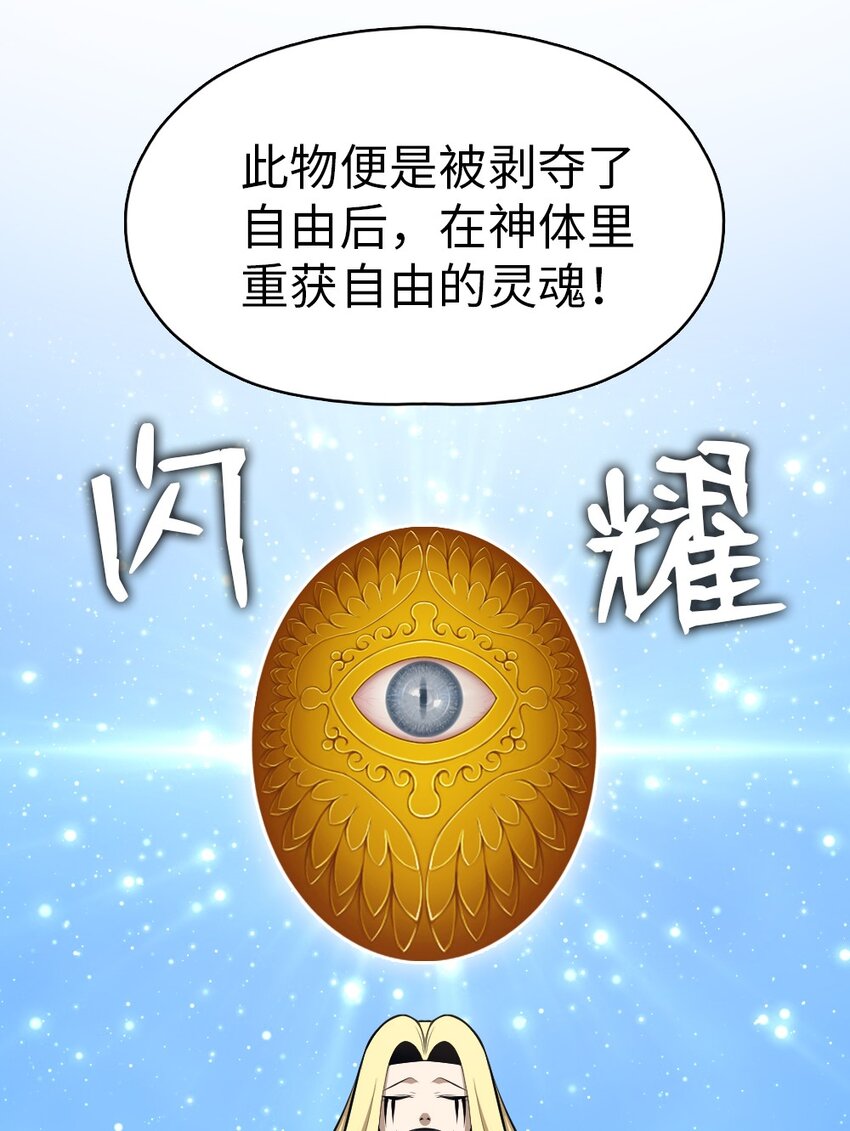 《潘菲亚传奇》178 178 第23页