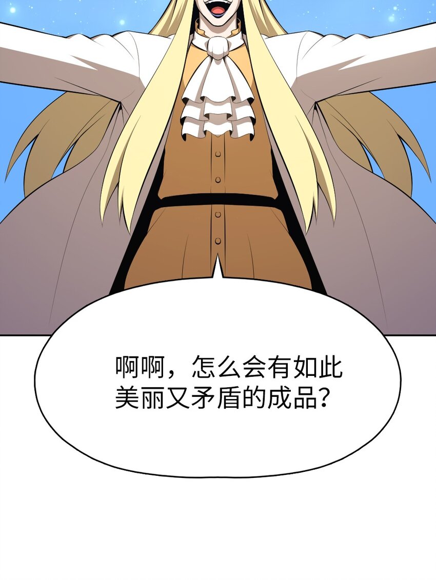 《潘菲亚传奇》178 178 第24页