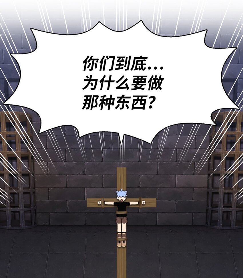 《潘菲亚传奇》178 178 第26页