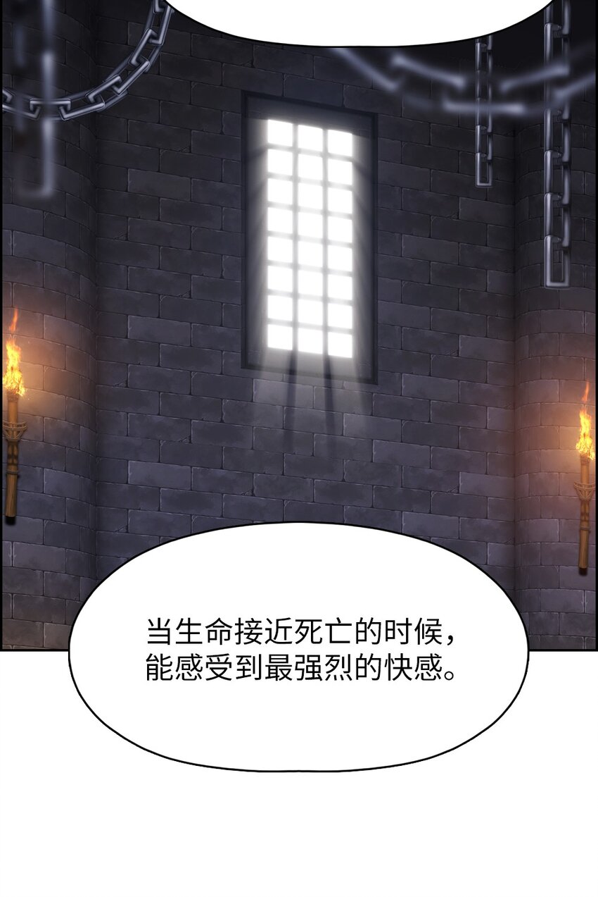 《潘菲亚传奇》178 178 第30页
