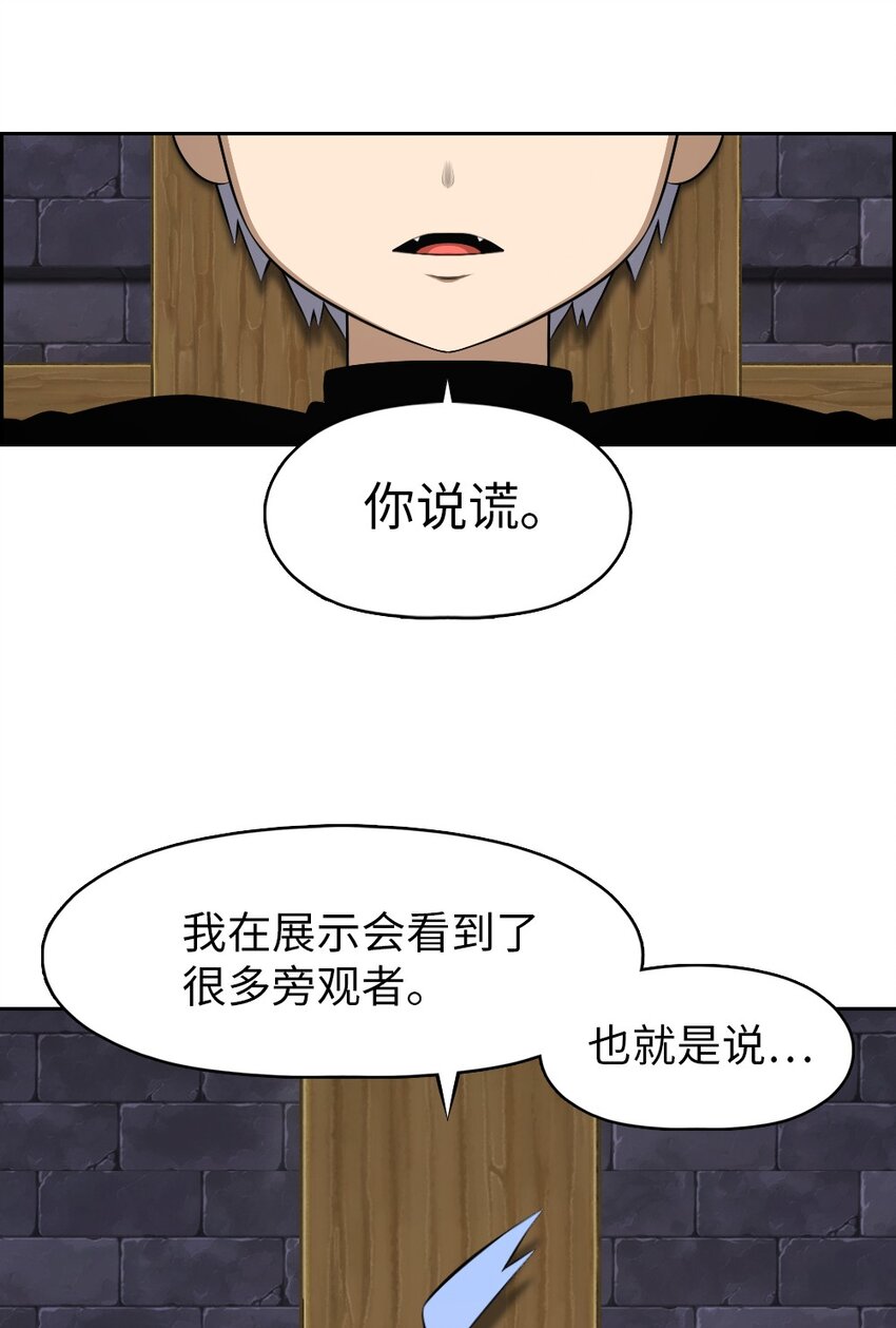 《潘菲亚传奇》178 178 第33页