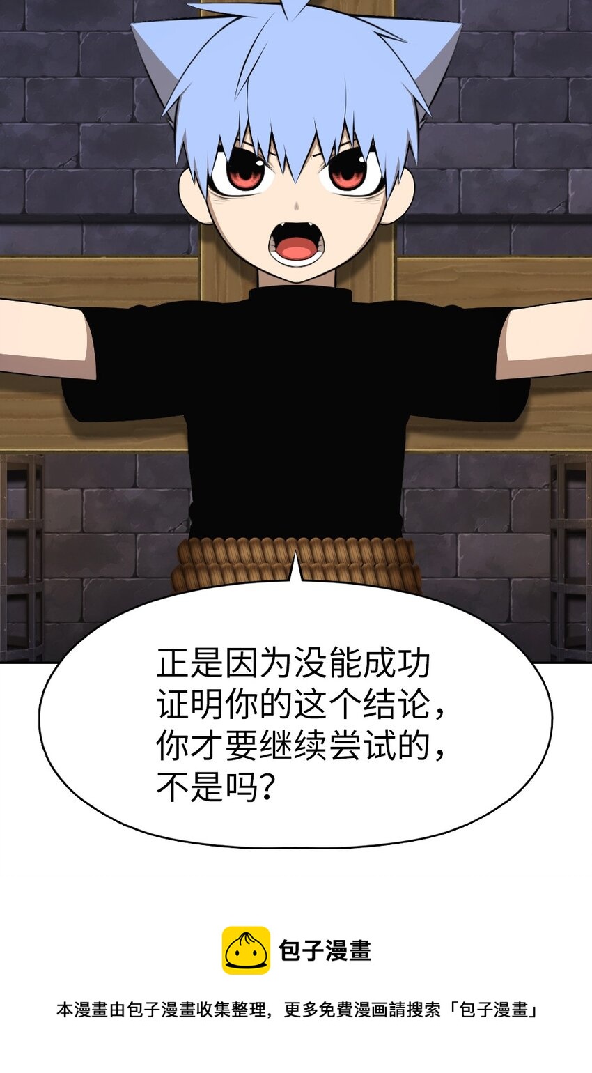 《潘菲亚传奇》178 178 第34页