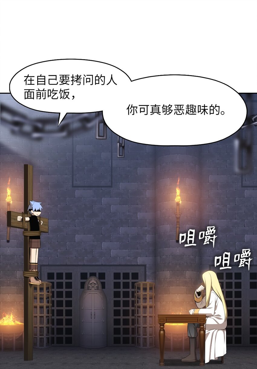 《潘菲亚传奇》178 178 第5页