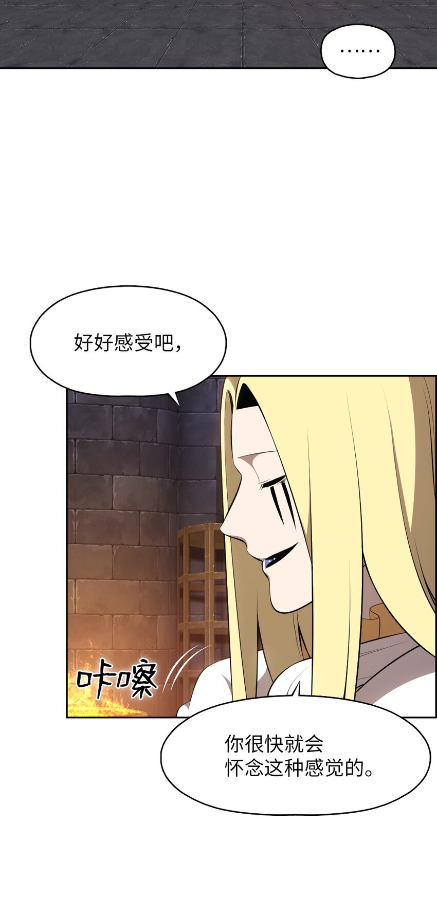 《潘菲亚传奇》178 178 第6页