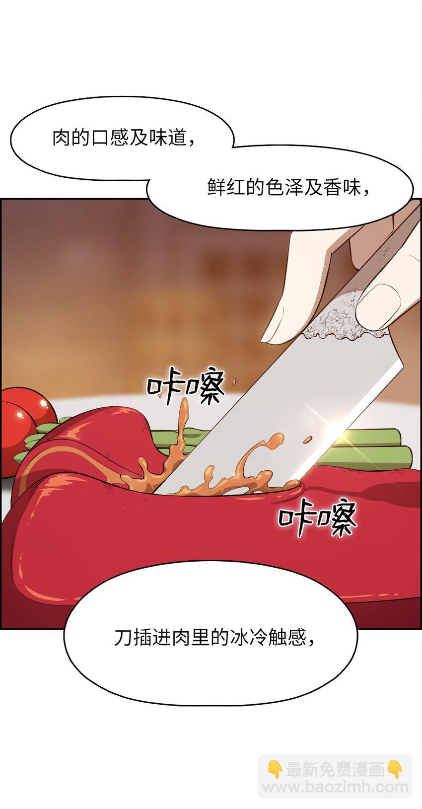 《潘菲亚传奇》178 178 第7页