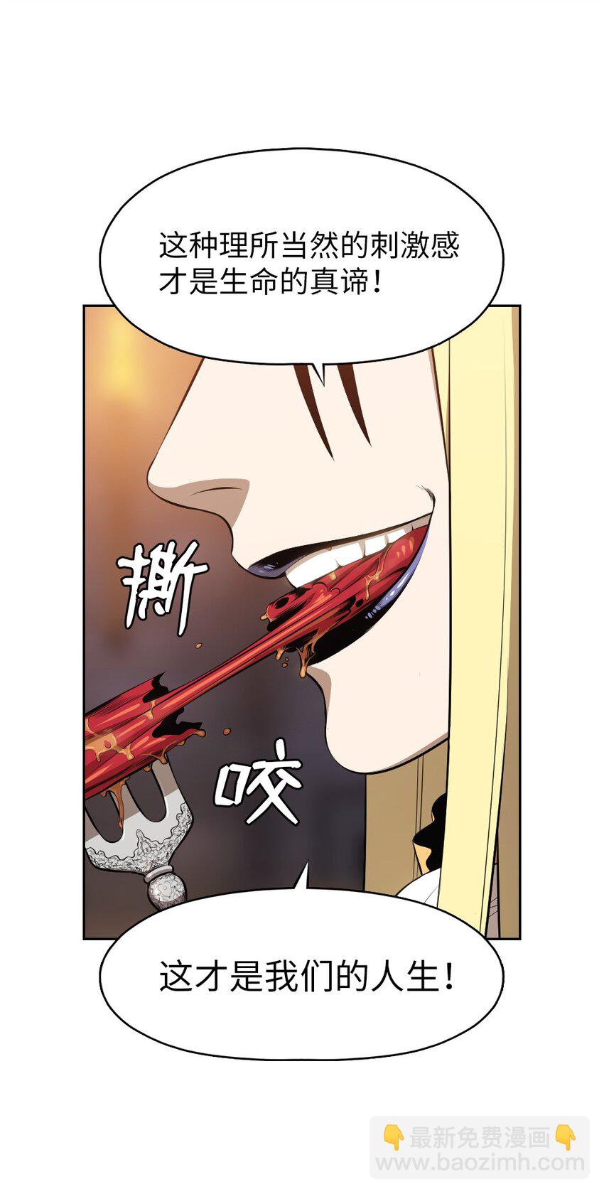 《潘菲亚传奇》178 178 第8页
