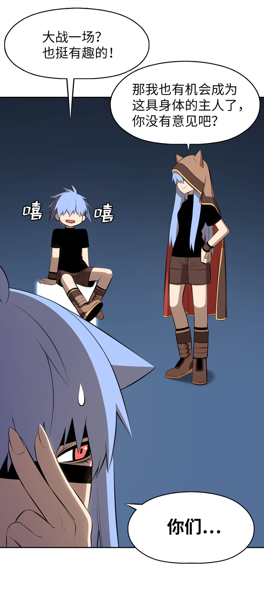 《潘菲亚传奇》183 183 第19页