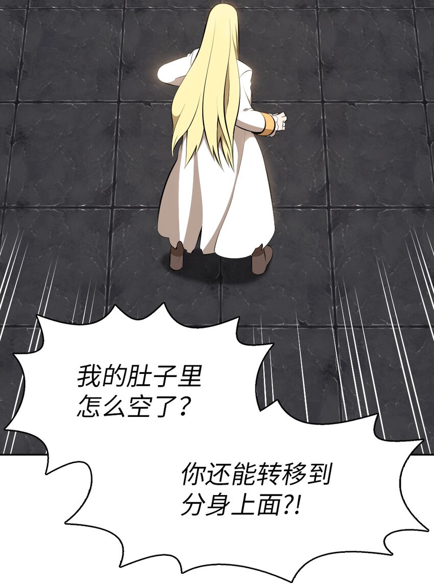 《潘菲亚传奇》183 183 第25页
